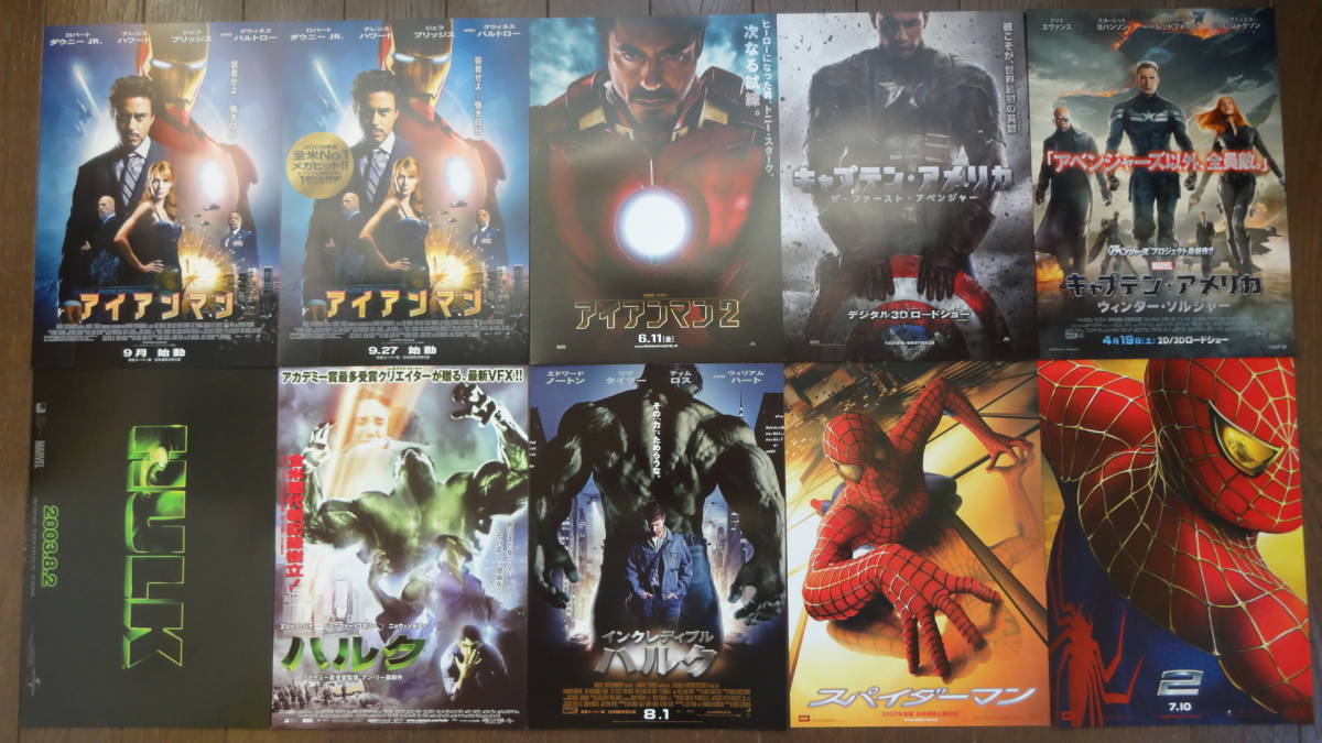 映画 アメコミヒーロー関連チラシ22種セット アイアンマン スーパーマン バットマン スパイダーマン キャプテンアメリカ アベンジャーズ の落札情報詳細 ヤフオク落札価格情報 オークフリー スマートフォン版