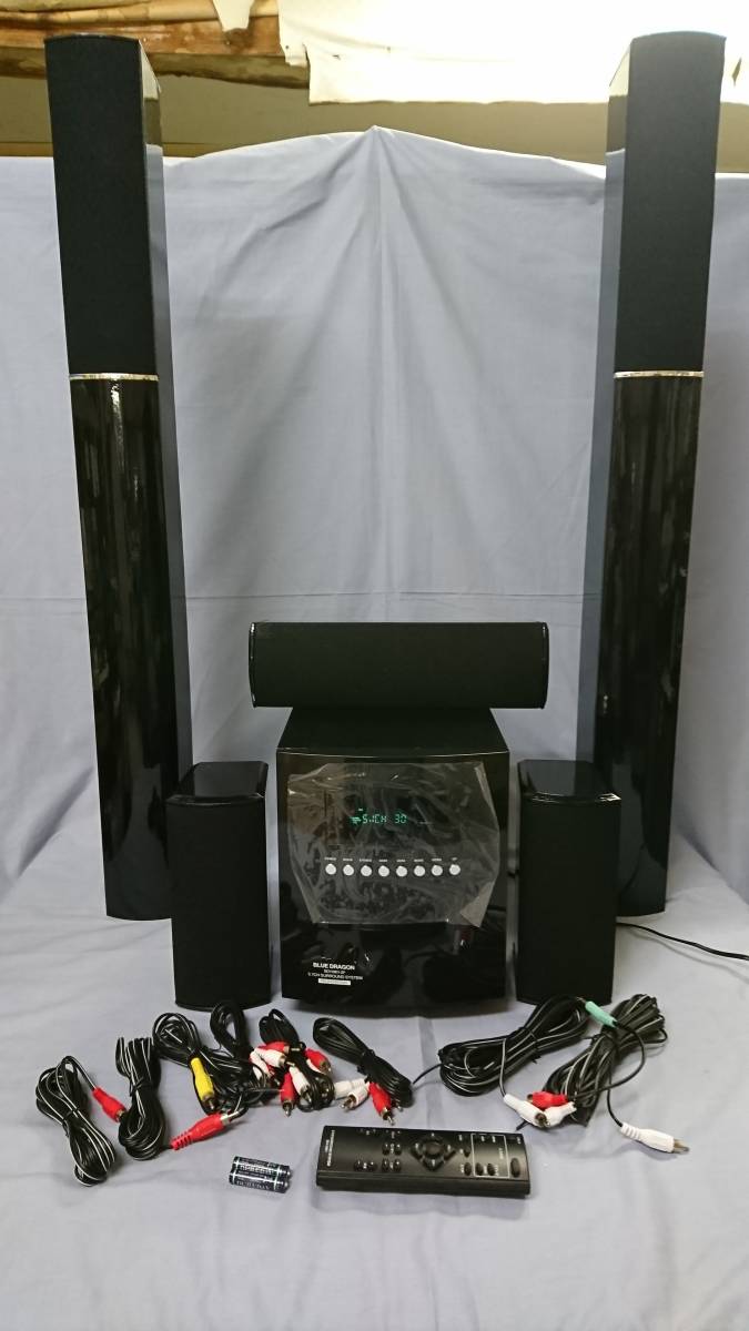 〇5.1ch サラウンドシステム BLUE DRAGON BDY-0901-ZP オーディオ機器  