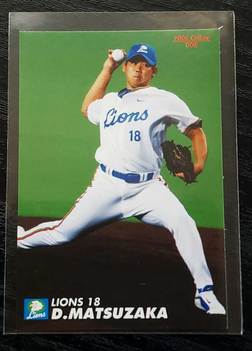 プロ野球　松坂大輔投手　実使用　アンダーシャツ プロ野球 松坂大輔投手 実使用 アンダーシャツ プロ野球 松坂大輔投手