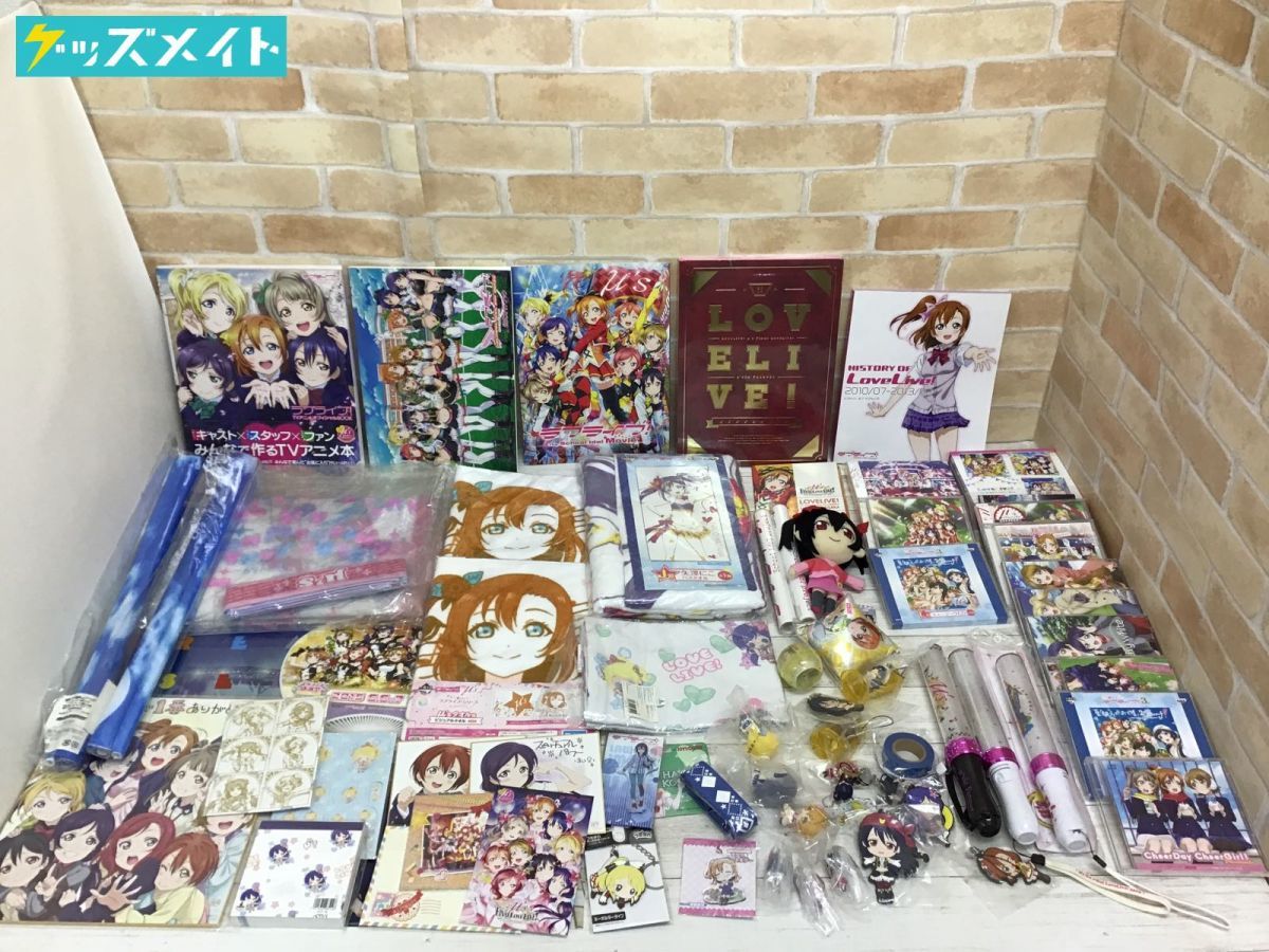 現状 ラブライブ グッズ M S まとめ売り タオル スティックライト Cd タペストリー ビニールバッグ 他 の落札情報詳細 ヤフオク落札価格情報 オークフリー スマートフォン版
