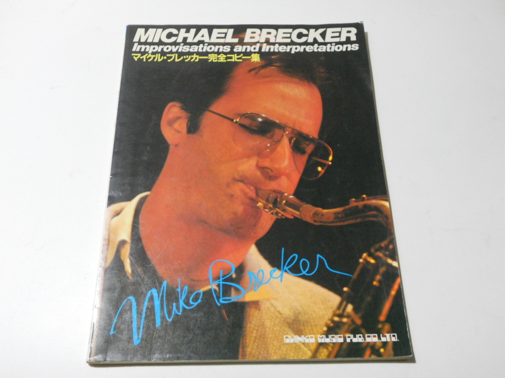 マイケル・ブレッカー 完全コピー集 楽譜MICHAEL BRECKER