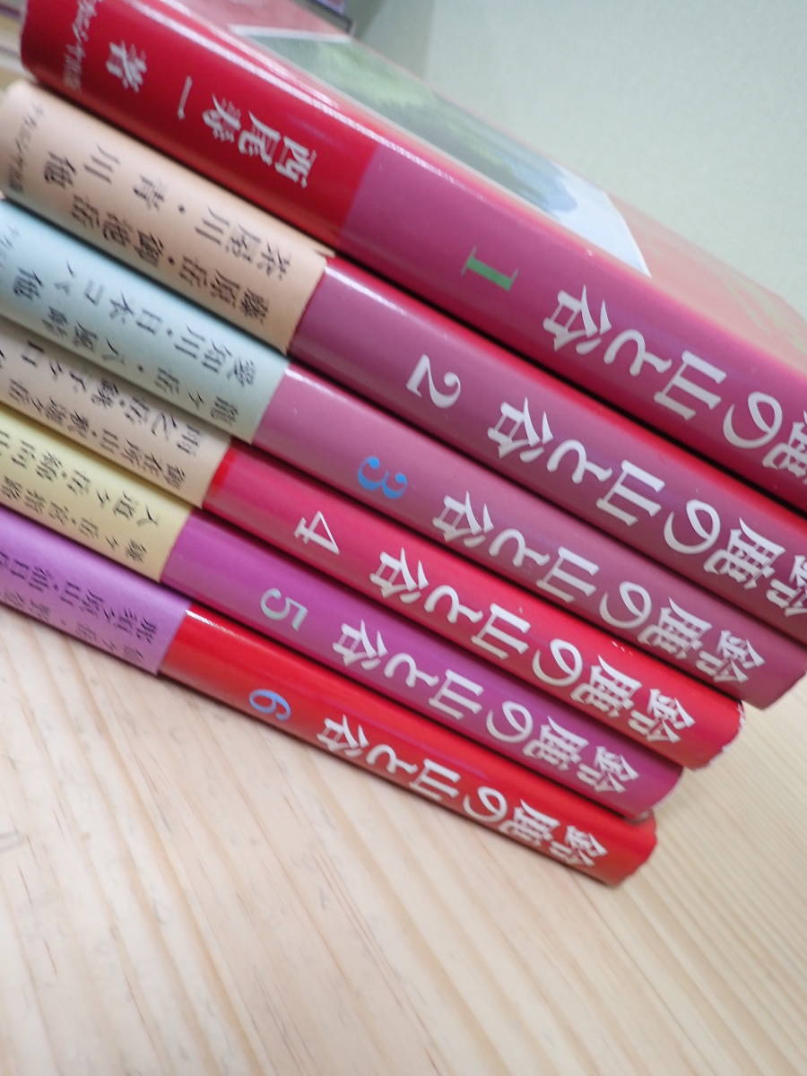 鈴鹿の山と谷 1～6 全巻揃 西尾寿一著 ナカニシヤ出版