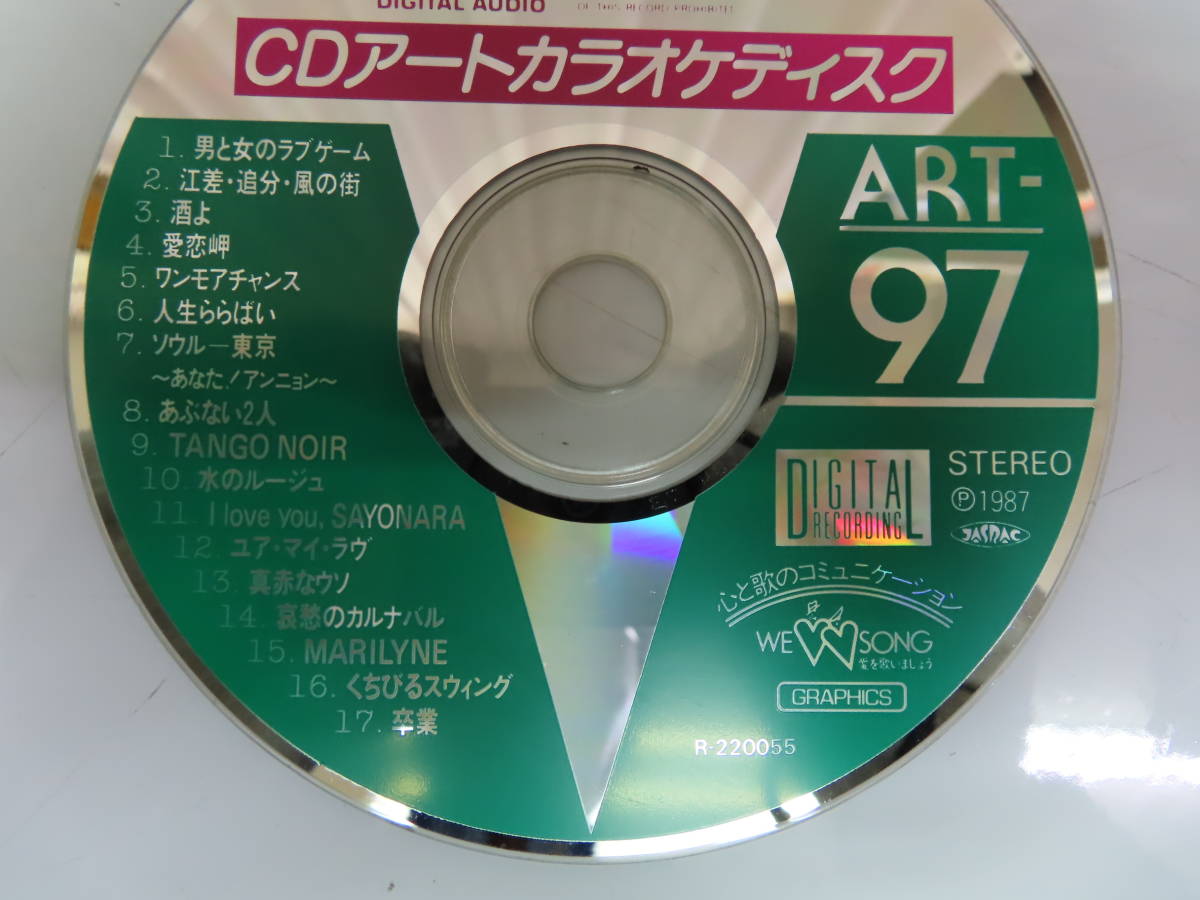 CDアートカラオケディスク 第一興商・CDアートカラオケディスク・美品・8枚の落札情報詳細