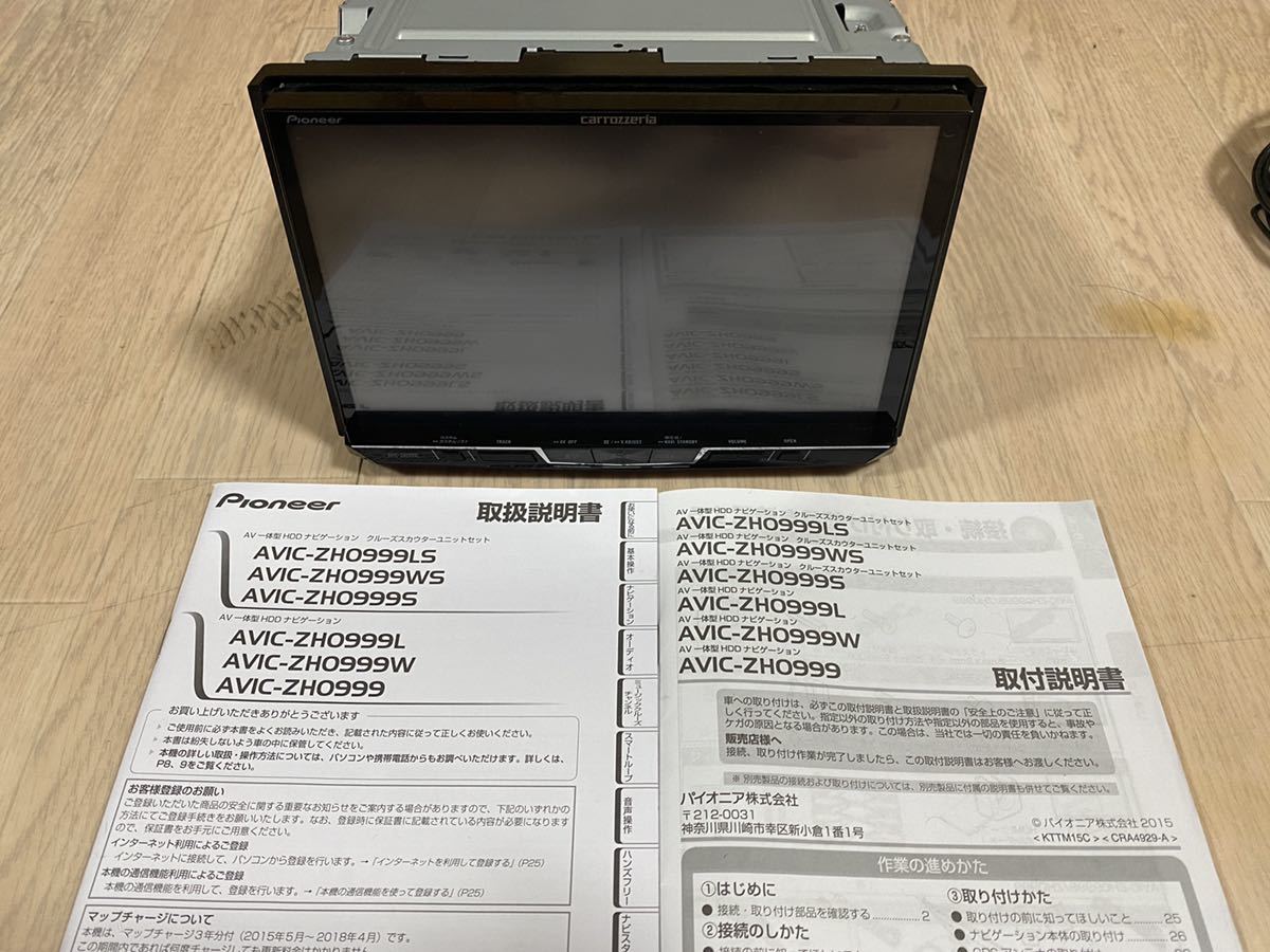 パイオニア サイバーナビ AVIC-VH99CS クルーズスカウター付 