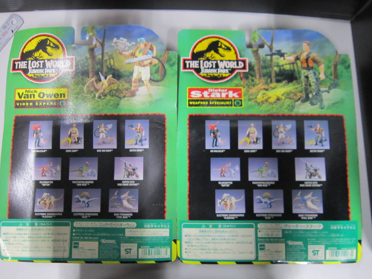 S The Lost World ジュラシックパーク フィギュア 2個セット ディーター スターク ニック ヴァン オーウェン 未開封新品です の落札情報詳細 ヤフオク落札価格情報 オークフリー スマートフォン版