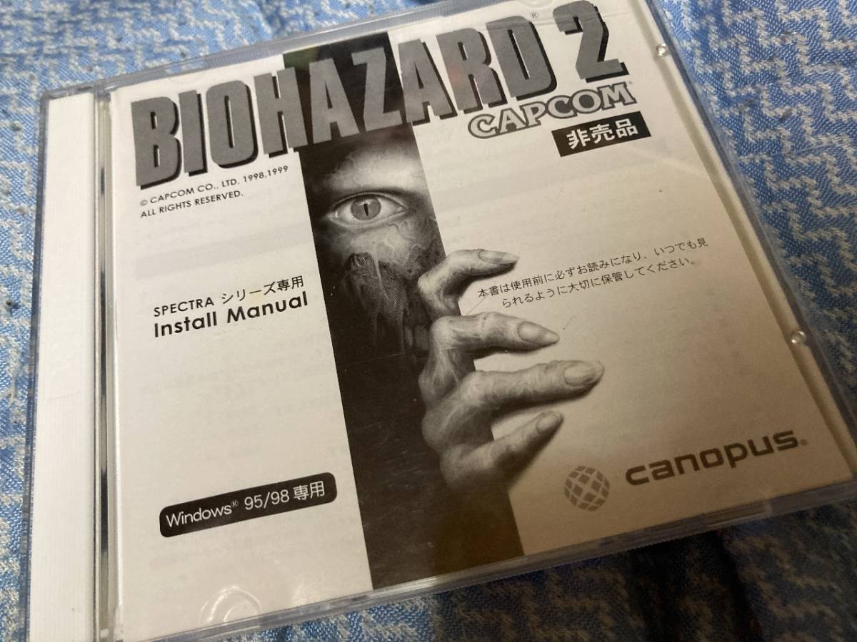 バイオハザード2 PC カノープスと書籍 非売品 バイオハザード2 BIOHAZARD 2 カノープス スペクトル シリーズ