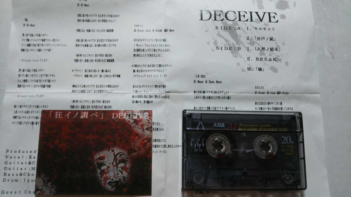DECEIVE『狂イノ調ベ』デモテープ DECEIVE『狂イノ調ベ』デモテープ