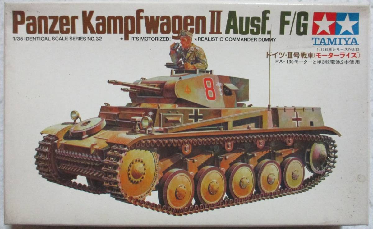 戦車シリーズ No.32 1/35 ドイツ・II号戦車(モーターライズ) プラモデル タミヤ タミヤ1/35戦車シリーズNo.32 ドイツ陸軍II号戦車（F/G型） シングル