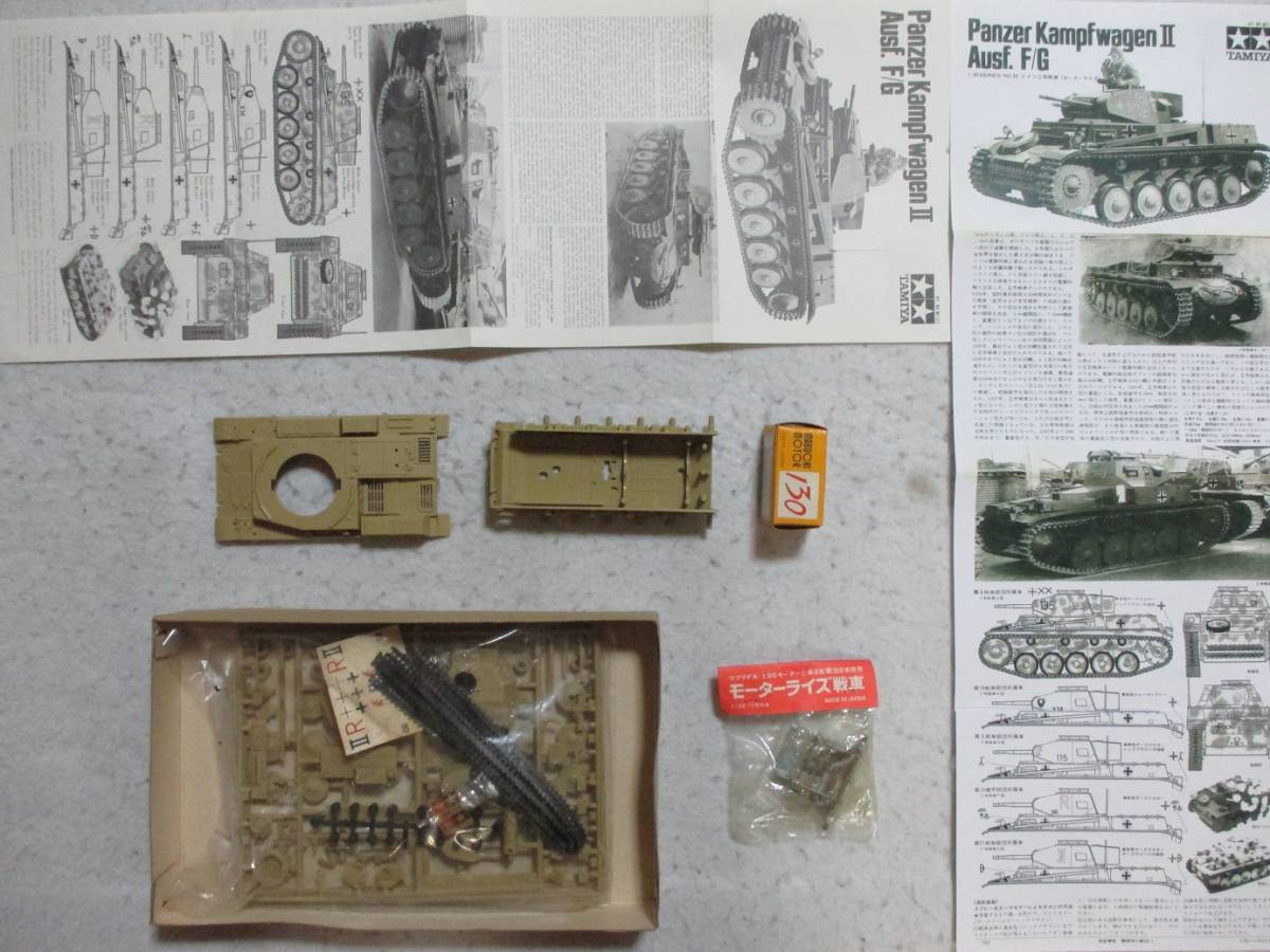 タミヤ1/35戦車シリーズNo.32 ドイツ陸軍II号戦車（F/G型） シングル