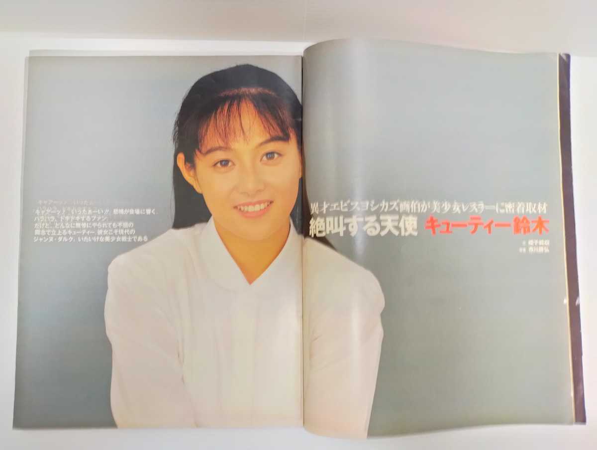 Number平成元年19 キューティー鈴木 スポーツ美少女ワールドカップマスターズサッカー 真田マキ子 宮村愛子 小谷実可子 川本ゆかり の落札情報詳細 ヤフオク落札価格情報 オークフリー スマートフォン版