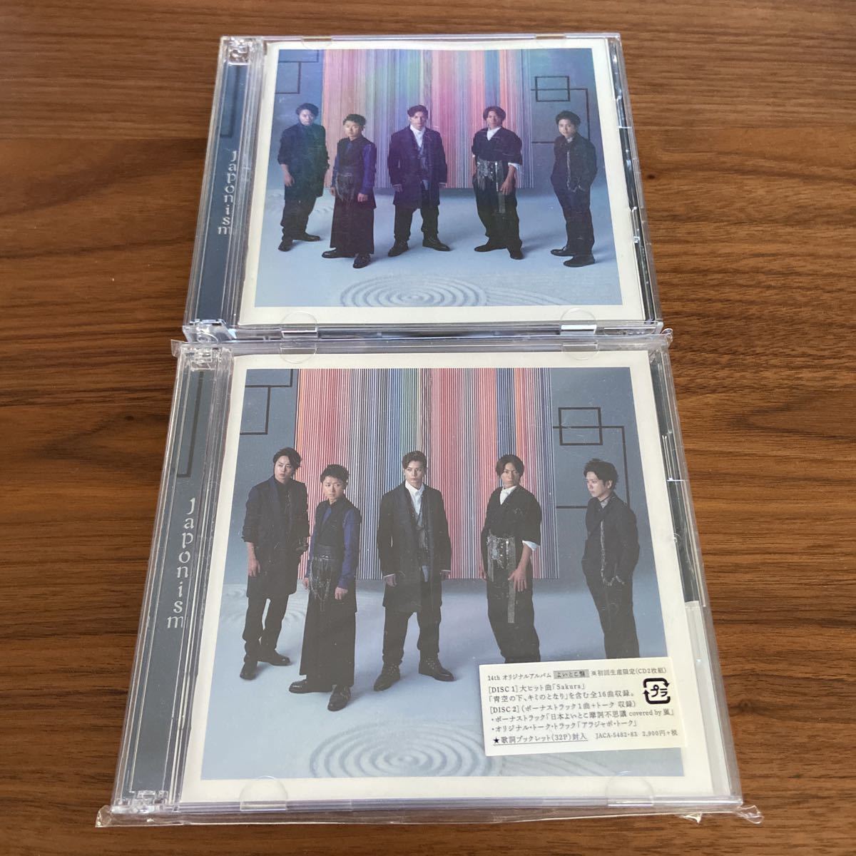 嵐 Arashi Cdアルバム Japonism 初回生産限定よいとこ盤 通常盤 セット の落札情報詳細 ヤフオク落札価格情報 オークフリー スマートフォン版