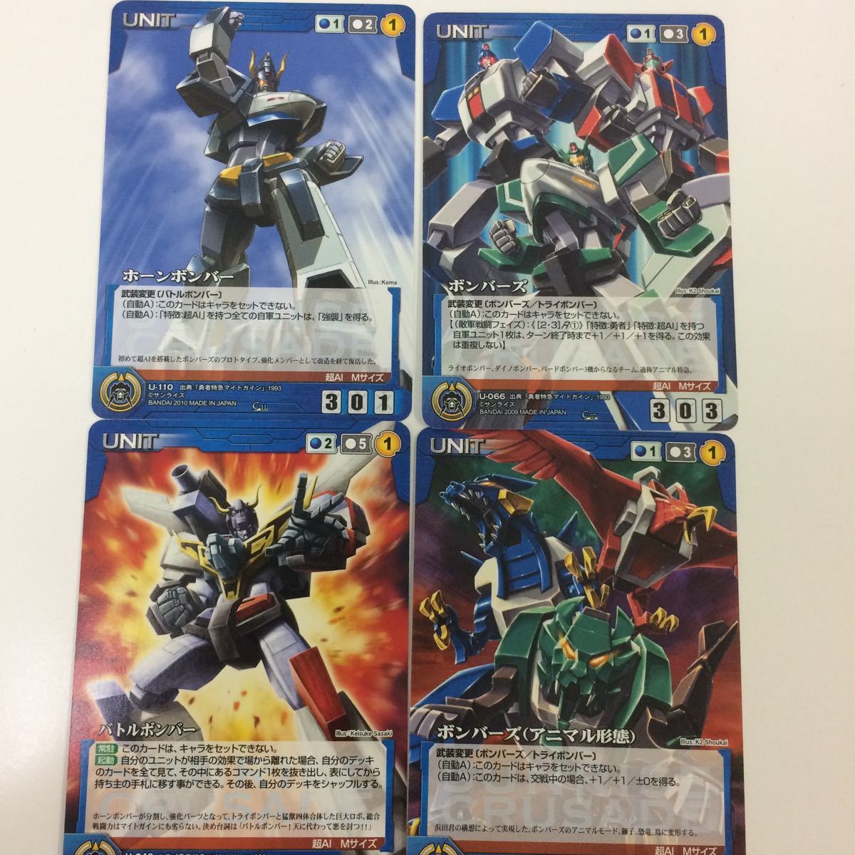 せ 6 クルセイド カード まとめ 勇者特急 マイトガイン ボンバーズ