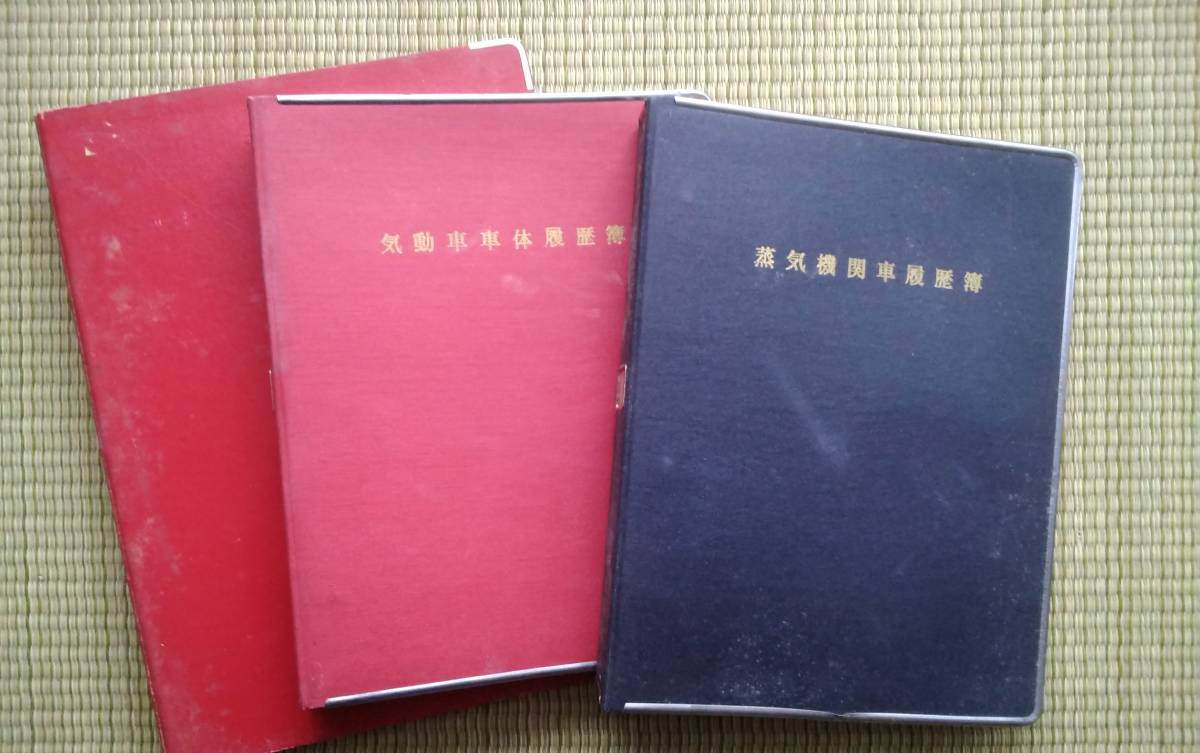 C5017の履歴簿 【公式通販】