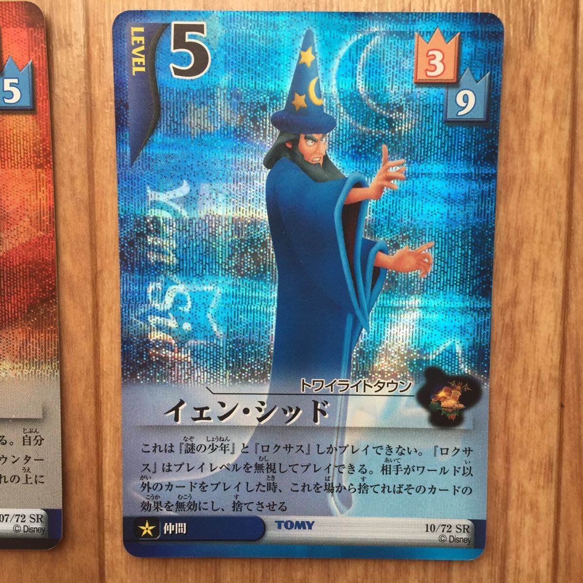 超貴重！ キングダムハーツ TCG パイン SR スーパーレア カード 超貴重！ キングダムハーツ TCG ソラ スーパーレア SR カード 3