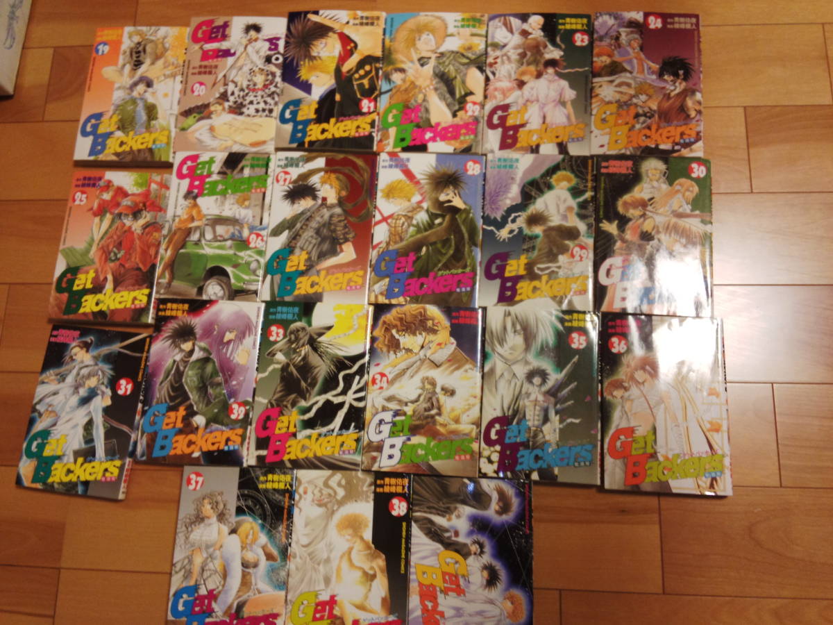 全巻 完結 Getbackers 奪還屋 ゲットバッカーズ 全39巻 青樹佑夜 キバヤシ 綾峰欄人 週間少年マガジン の落札情報詳細 ヤフオク落札価格情報 オークフリー スマートフォン版