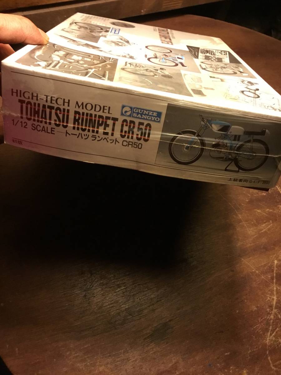 新品 グンゼ産業ハイテックモデル トーハツランペット Cr50 の落札情報詳細 ヤフオク落札価格情報 オークフリー スマートフォン版