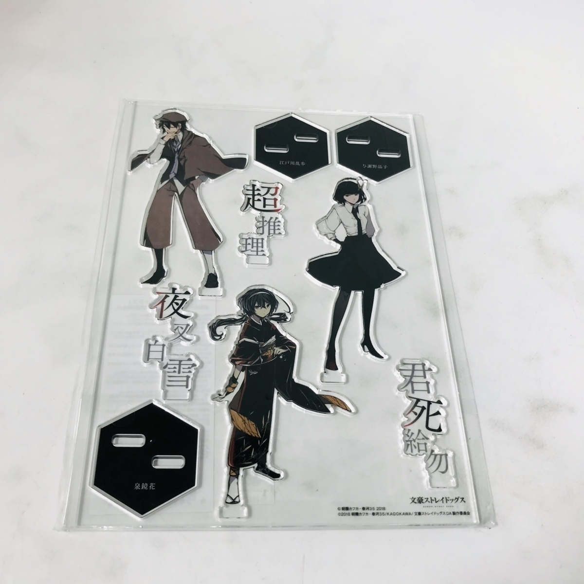 ポートマフィアセットの最近30日の オークション落札価格一覧 オークフリー スマートフォン版