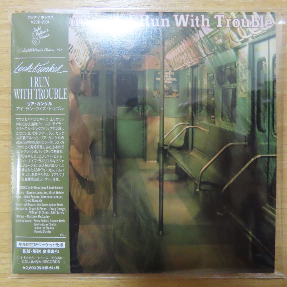紙ジャケCD2枚セット　 リア・カンケル リア/アイ・ラン・ウィズ・トラブル LIGHT MELLOW 紙ジャケ）リア・カンケル／アイ・ラン・ウィズ