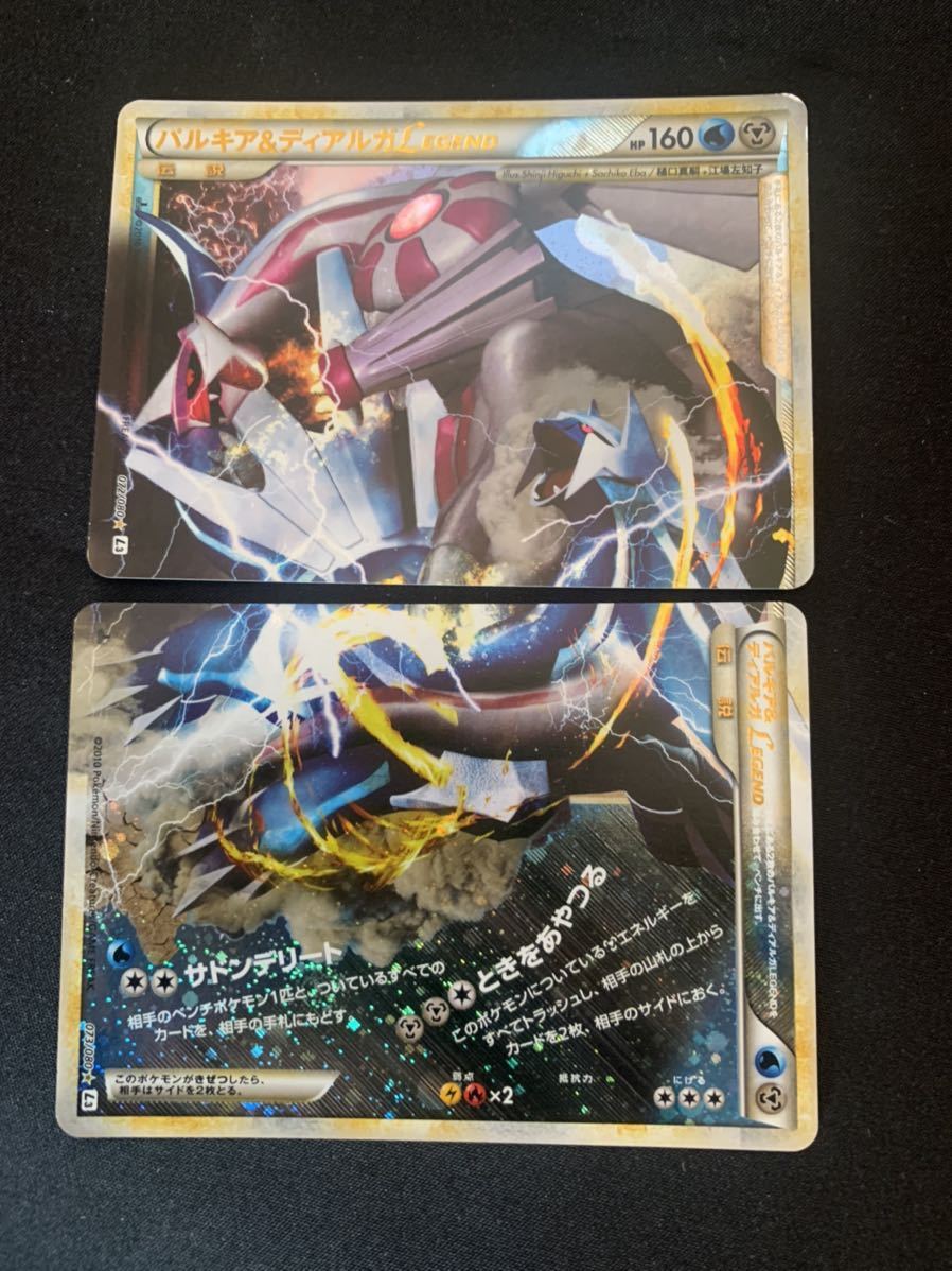 5 15 ポケモンカード パルキア ディアルガ レジェンド 大量出品中 Pokemon Card Parkia Dialga Legend の落札情報詳細 ヤフオク落札価格情報 オークフリー スマートフォン版