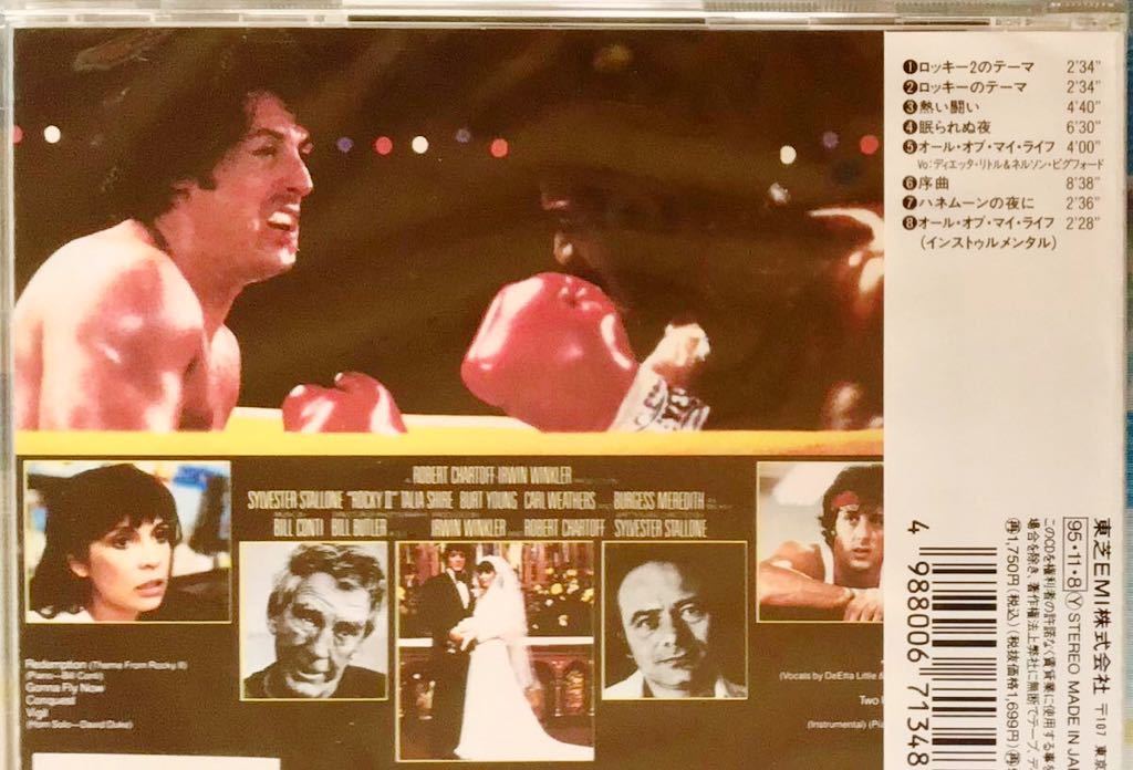 新品 サントラ ロッキー2 オリジナル サウンドトラック 新品未開封 Rocky Original Soundtrack ビルコンティ Bill Conti の落札情報詳細 ヤフオク落札価格情報 オークフリー スマートフォン版