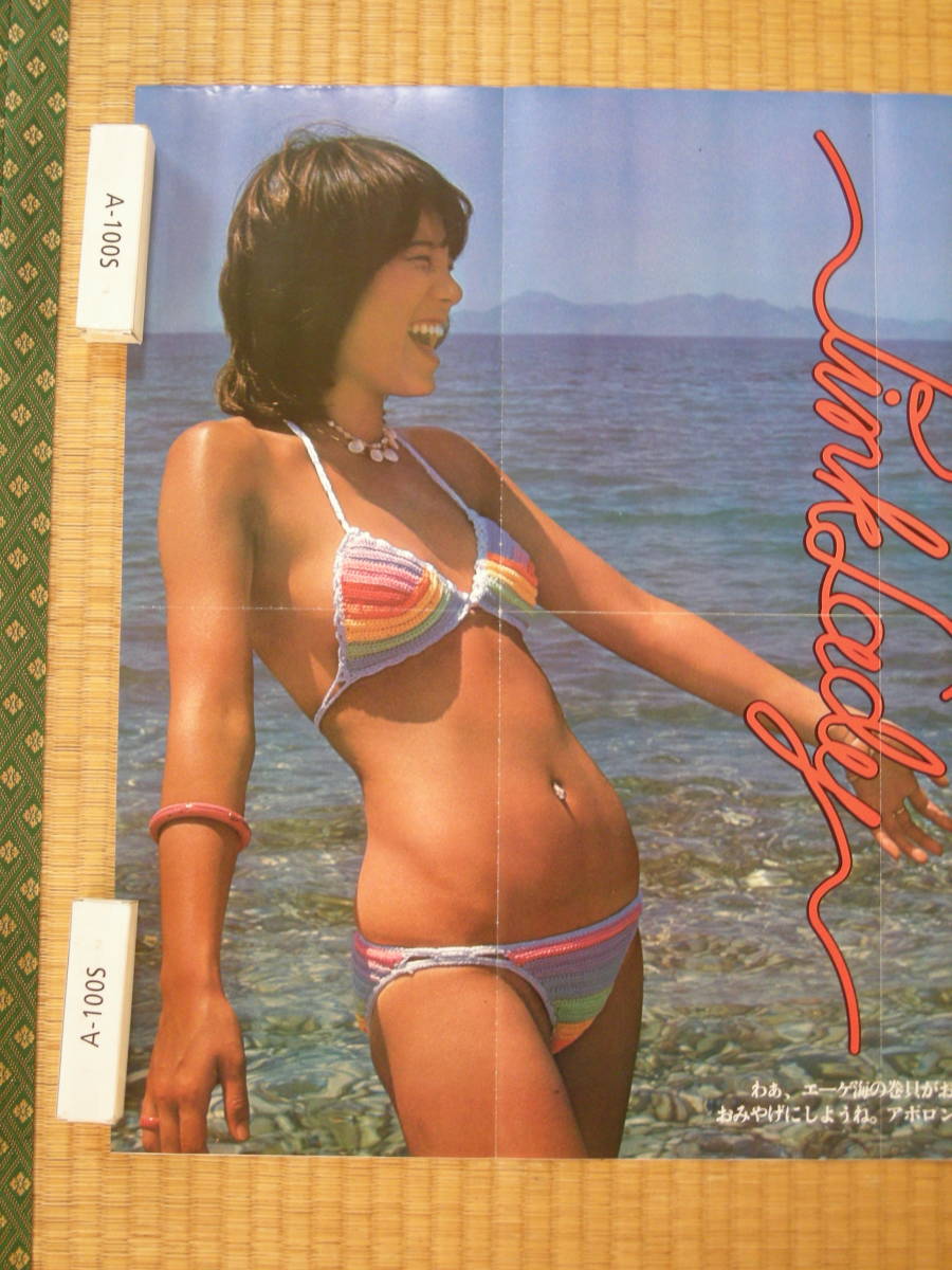 送料無料 ピンクレディー 水着ポスター（ビキニ） 裏面、セーラー（約