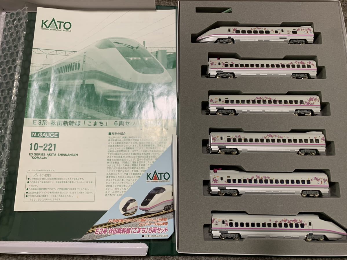 Nゲージ 特製完成品 KATO E3系こまちポケモンラッピング