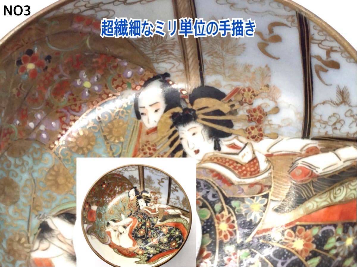 富士山】NO3. 明治時代～ 春画 盃色絵 陶器置物 男女人形 //春画 枕絵