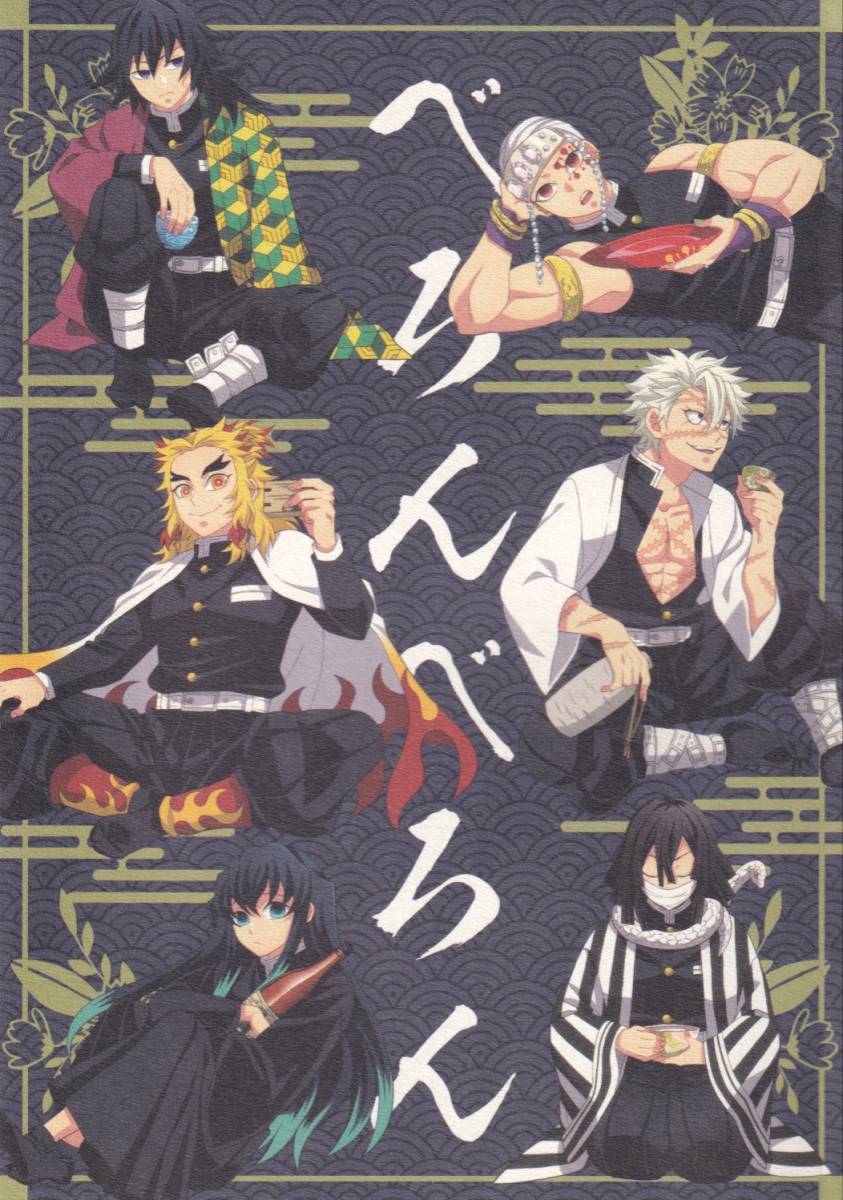 鬼滅の刃　伊黒小芭内　煉獄杏寿郎　義勇  宇随　不死川　禰豆子　無一郎 猗窩座 鬼滅のMMD鬼滅のホストクラブ　柱全員と鬼で『ロキ』（MAO PVキット使用）不死川実弥　煉獄杏寿郎　冨岡義勇　伊黒小芭内　宇髄天元　Demon  Slayer: Kimetsu no Yaiba