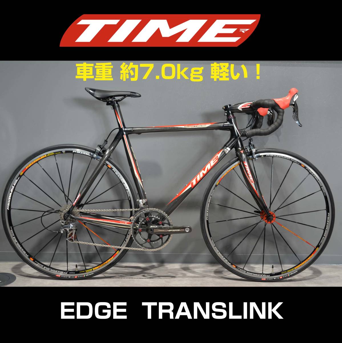 1円～売切☆整備済】TIME タイム EDGE TRANSLINK エッジ トランス