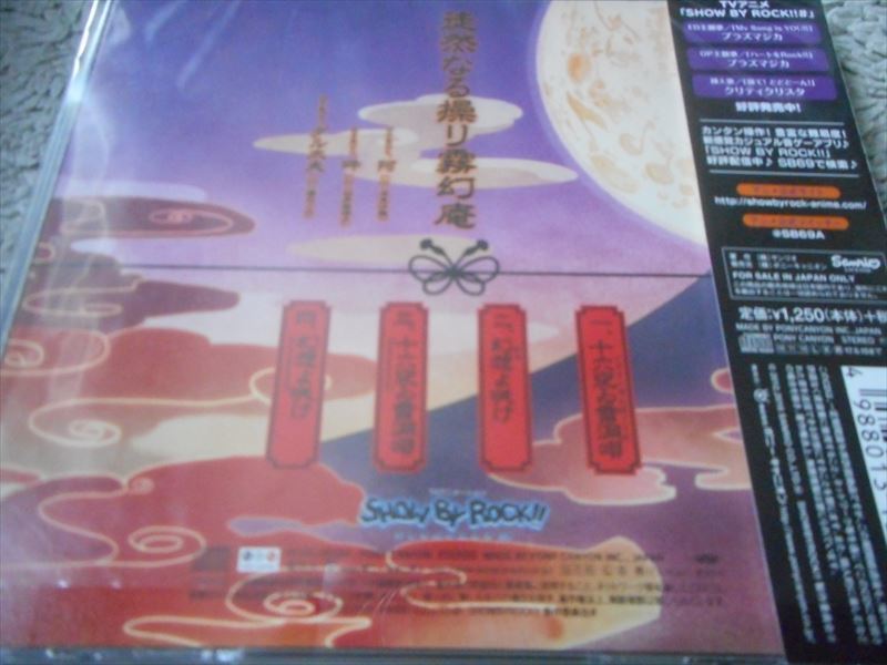 Cd 徒然なる操り霧幻庵 十六夜ゐ雪洞唄 新品同様 早見沙織 松井恵理子 潘めぐみ の落札情報詳細 ヤフオク落札価格情報 オークフリー スマートフォン版