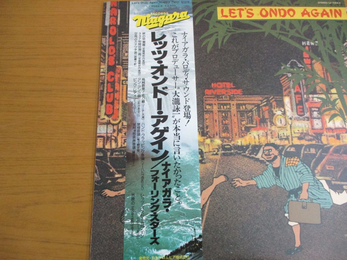 △01)帯付きNiagara Fallin' Stars&frasl;Let's Ondo Again&frasl;ナイアガラ