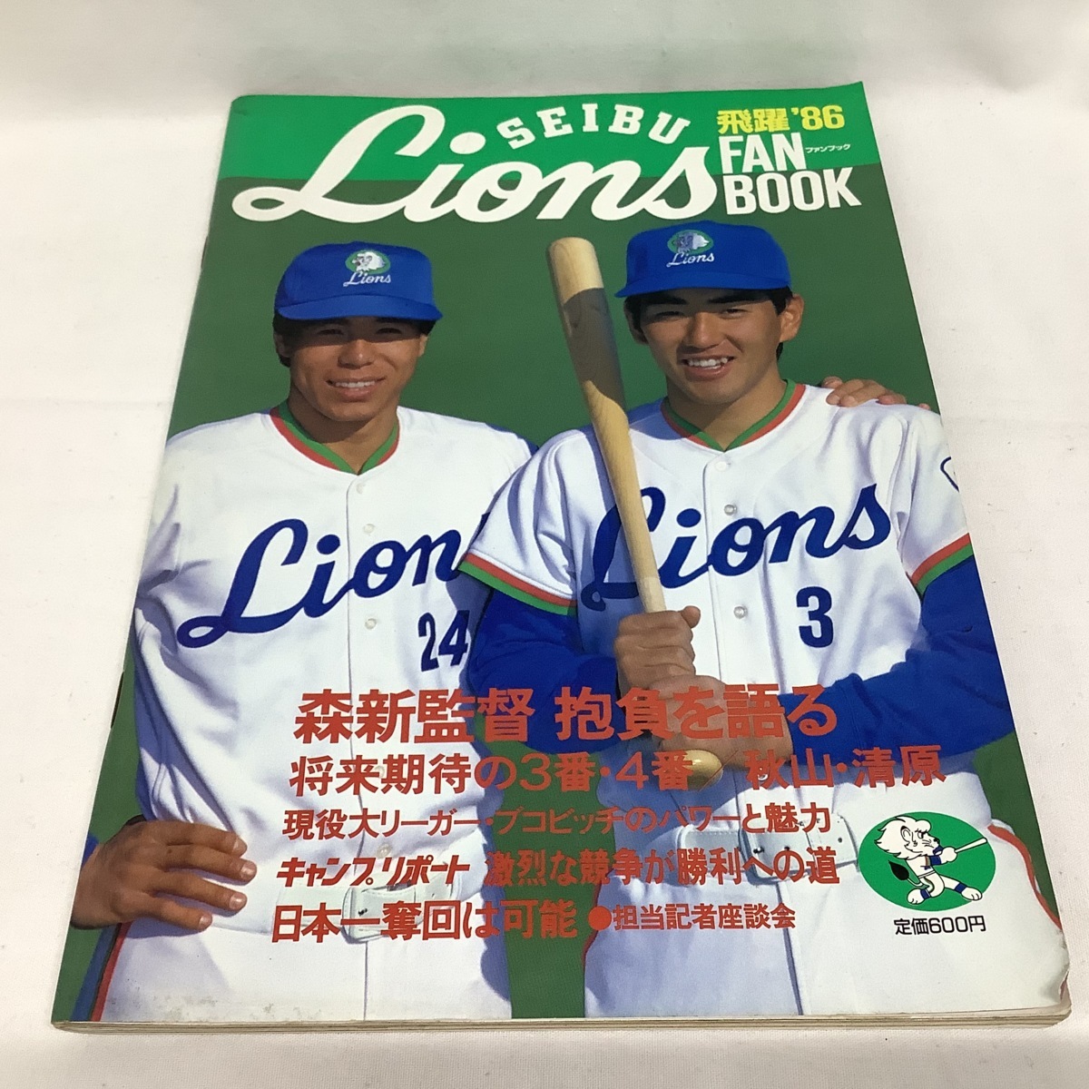 西武ライオンズファンブック '86年版 毎日新聞社 清原和博 秋山幸二