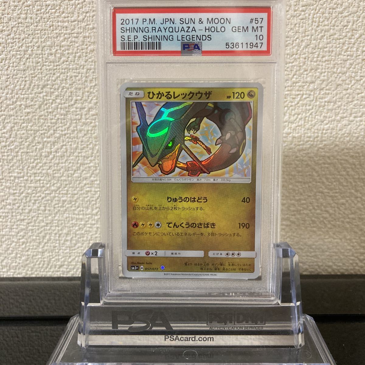 後払い手数料無料 Psa10 ひかるレックウザ トレーディングカード Www Cecop Gob Mx