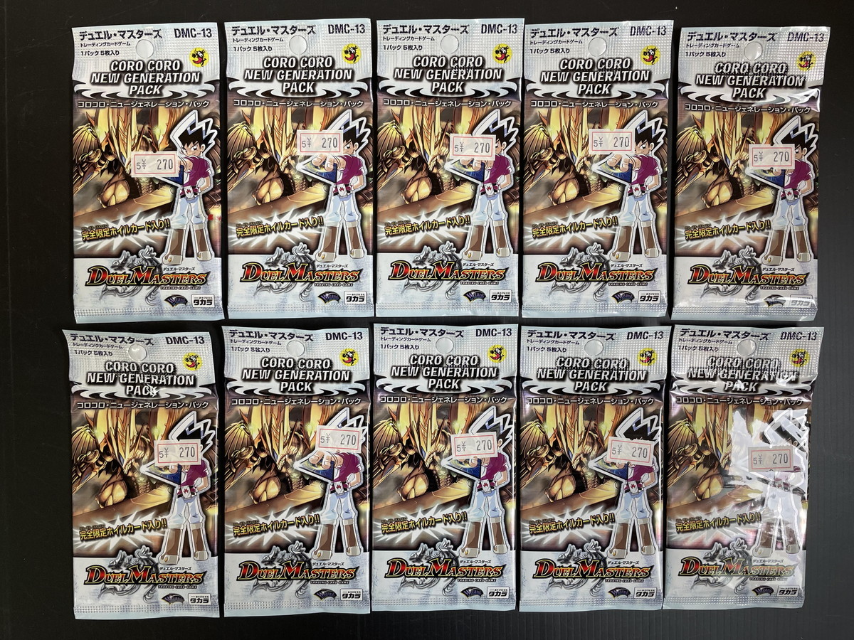 1パックのみ デュエルマスターズDMC13 コロコロニュージェネレーション