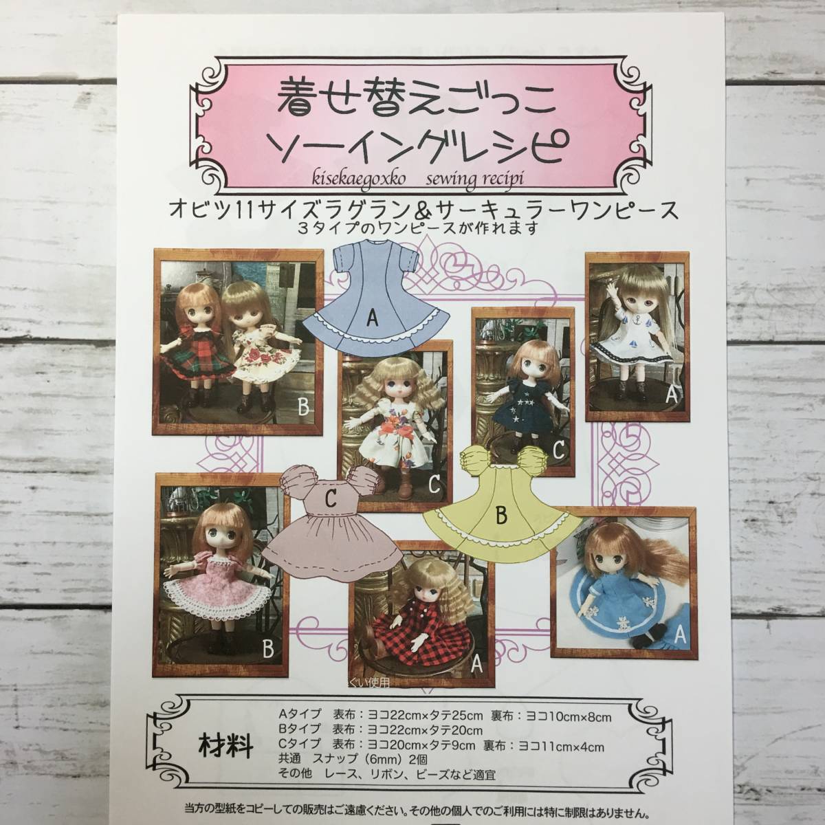 新品 オビツ11サイズ ラグラン サーキュラーワンピース 型紙と作り方 ソーイングレシピ 難易度 の落札情報詳細 ヤフオク落札価格情報 オークフリー スマートフォン版 新品 オビツ11サイズ ラグラン サーキュラーワンピース 型紙と作り方 ソーイングレシピ 難易度 の落札情報詳細 ヤフオク落札価格情報 オークフリー スマートフォン版