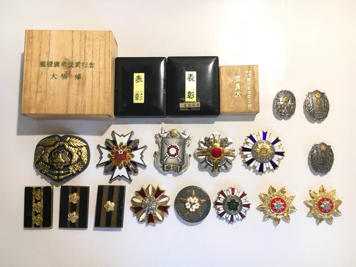 A0530 03 日本消防協会 東京都消防協会 勲章 功労賞 等 バッジ ピンバッジ 他 現状品 の落札情報詳細 ヤフオク落札価格情報 オークフリー スマートフォン版