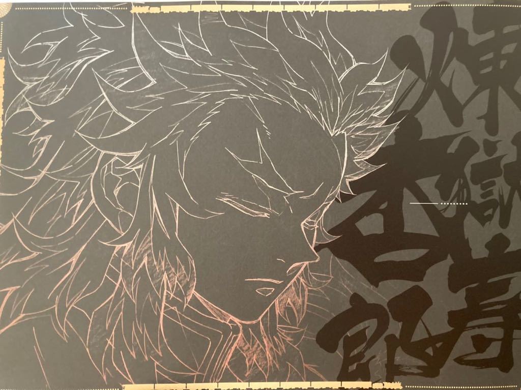 新品】ufotable dining 無限列車3期 煉獄杏寿郎 ランチョンマット