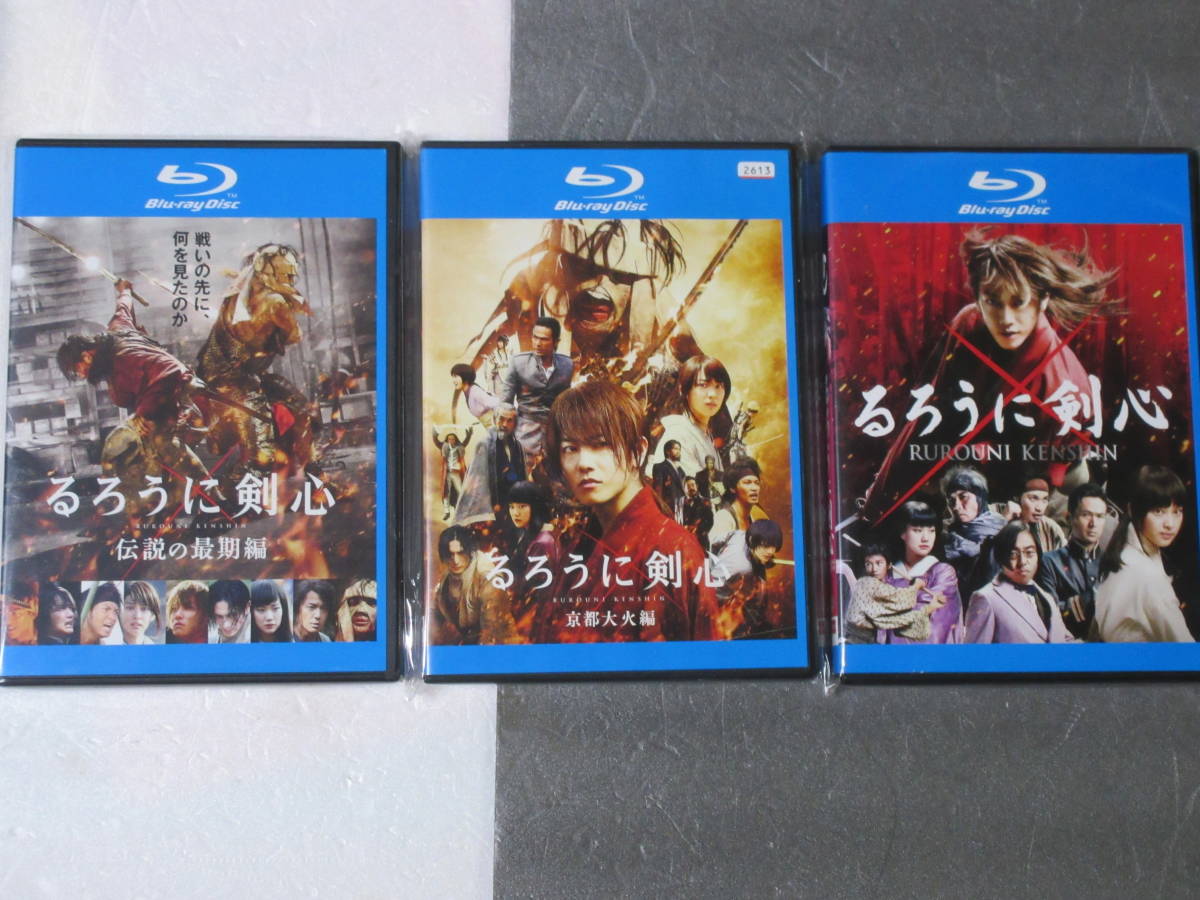 るろうに剣心 ブルーレイ レンタル版 ３点セット の落札情報詳細 ヤフオク落札価格情報 オークフリー スマートフォン版