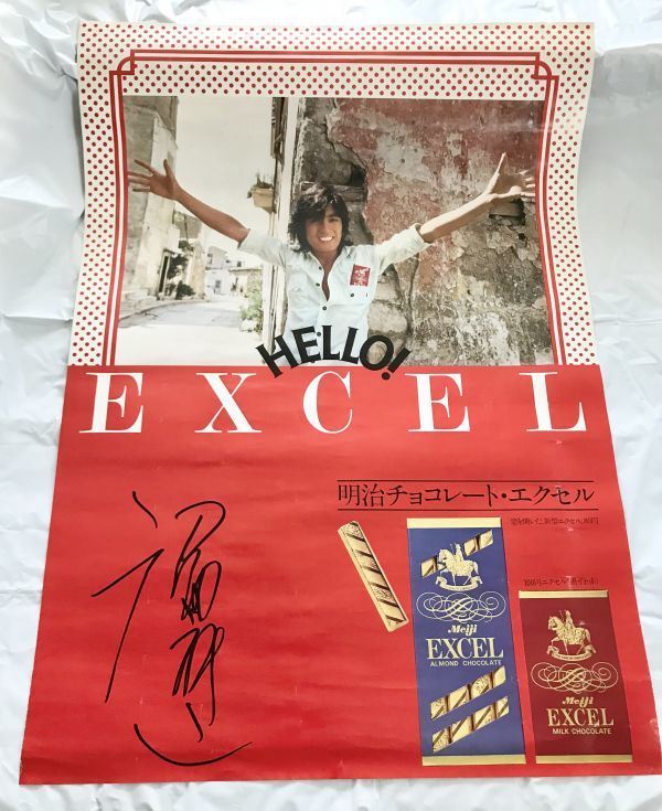 沢田研二サイン入りリトグラフ ◇沢田研二 ジュリー 直筆サイン入りポスター Kenji Sawada