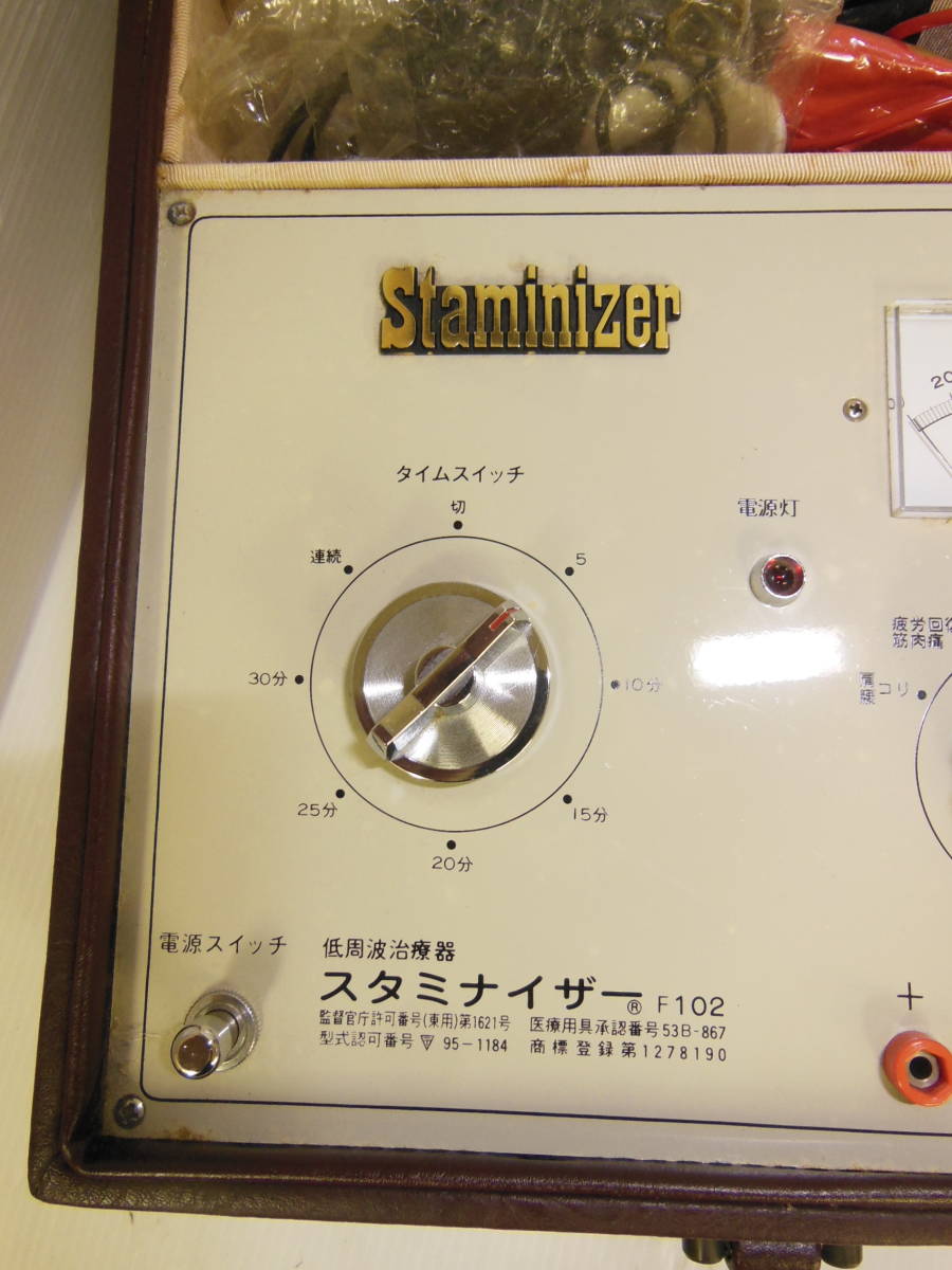 不二電子 家庭用低周波治療器 スタミナイザー F102型 説明書付き。 Yahoo!オークション -「f-102」(その他) (健康用品、健康器具)の落札