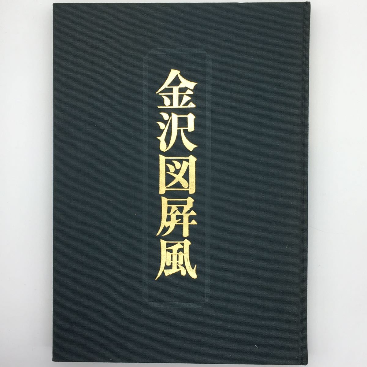 士庶