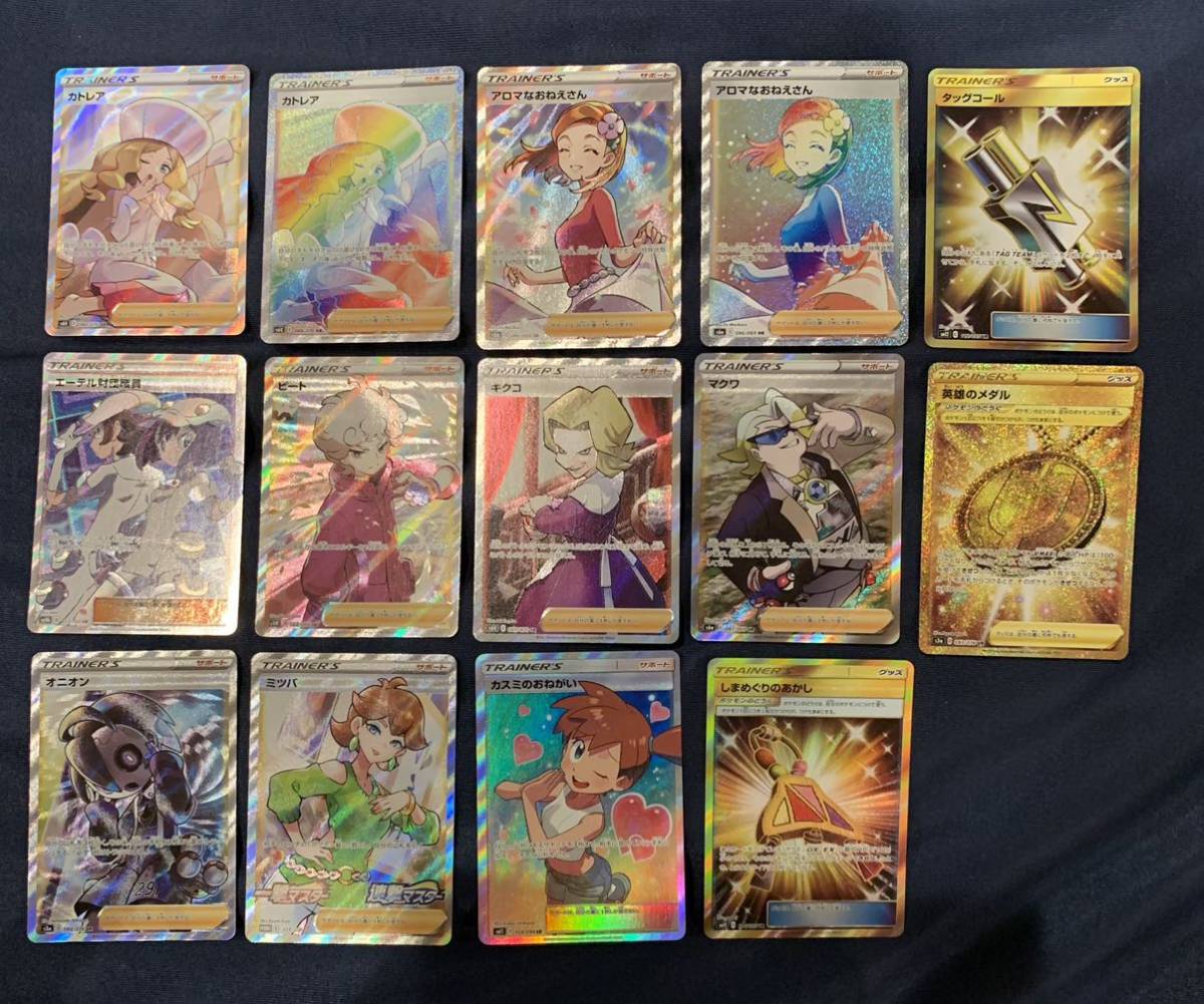 売り切り 全て美品 ポケモンカード まとめ売り 14枚 カトレア アロマなおねえさん カスミのおねがい オニオン ミツバなど Sr Ur の落札情報詳細 ヤフオク落札価格情報 オークフリー スマートフォン版