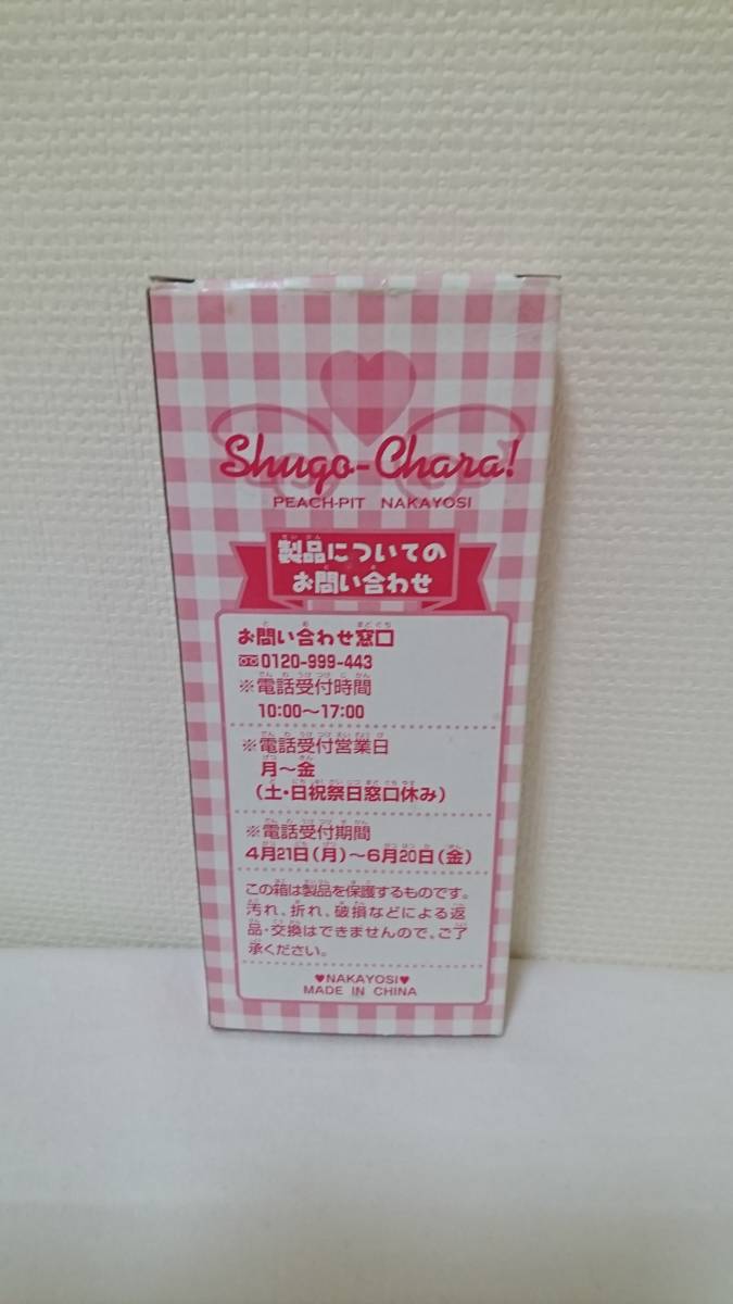 新品】しゅごキャラ！ しゅごたまクロック なかよし全員サービス しゅ
