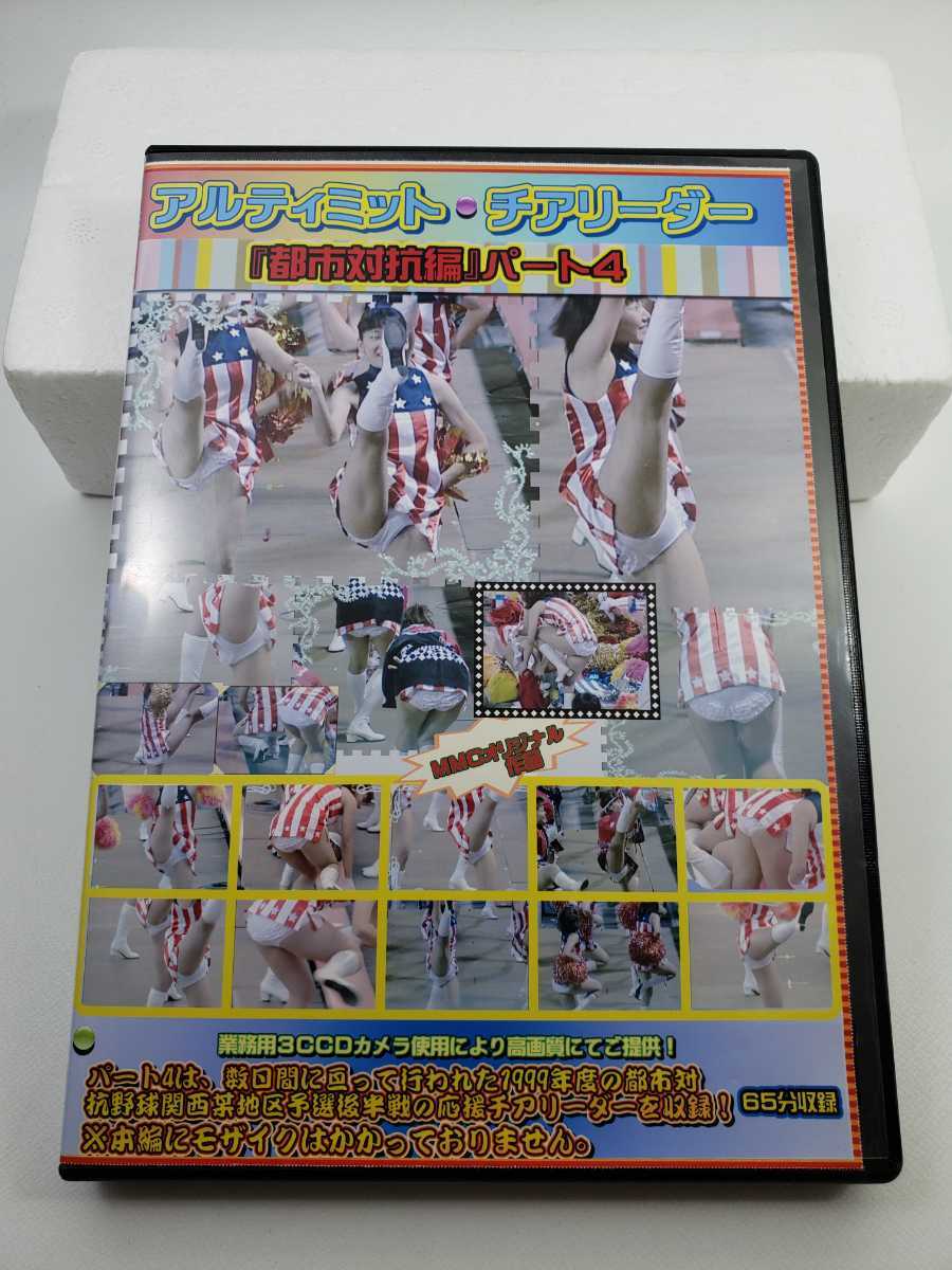 都市対抗チアガール白アンスコ レトロ/チア3枚セット⑥】チアガール チアリーダー アンスコ 白アン 都市対抗/実業団 160min（total） 複数被写体