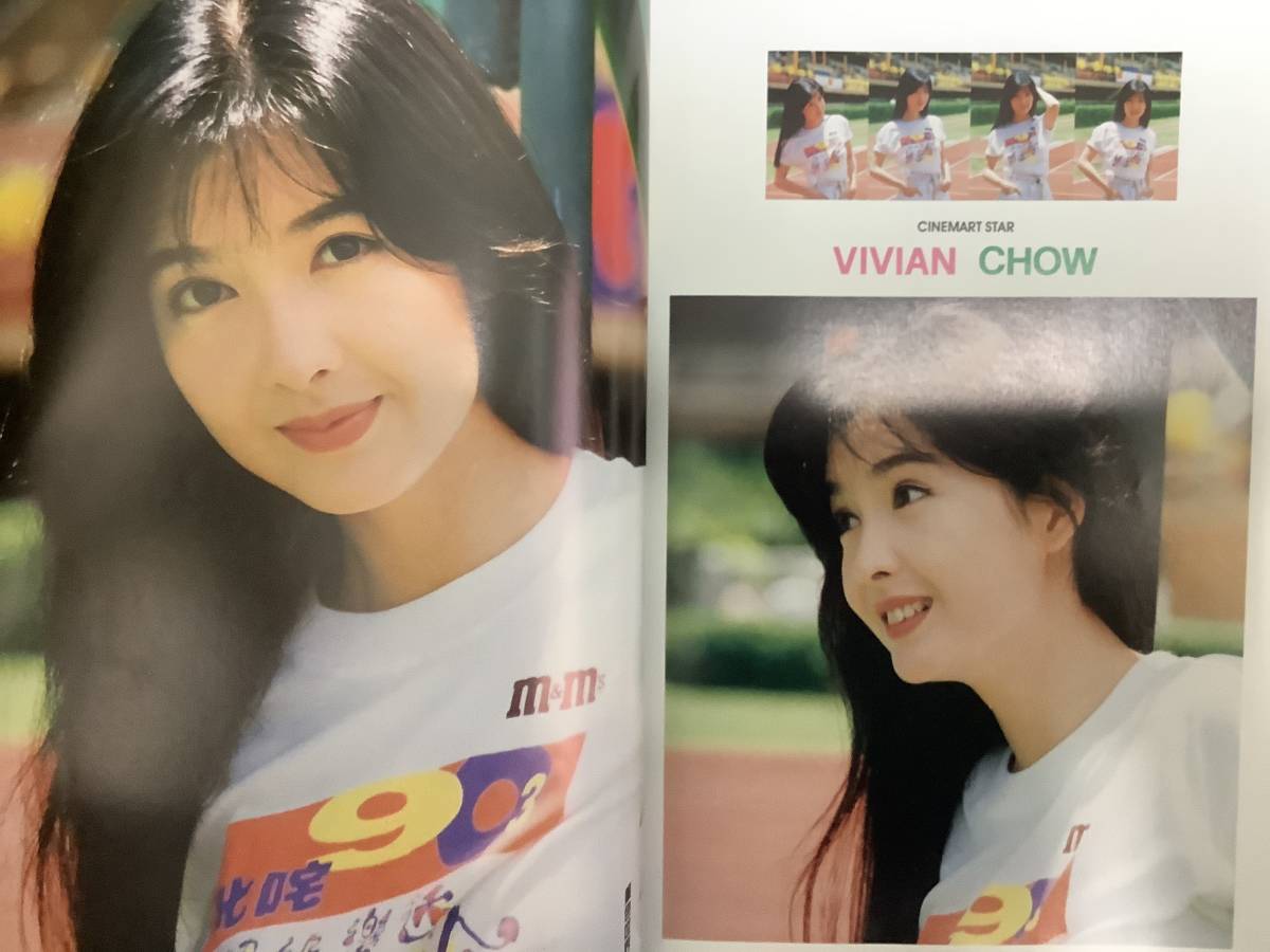 香港映画雑誌 銀色世界 1993年9月号 ミシェル リー表紙 ジャッキー チェン チョウ ユンファ 金城武 アンディ ラウ ミシェル ヨー の落札情報詳細 ヤフオク落札価格情報 オークフリー スマートフォン版