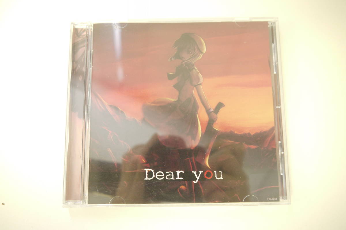 68 Cd ひぐらしのなく頃に イメージアルバム Dear You Higurasinonakukoroni Image Album Dear You製作委員会 の落札情報詳細 ヤフオク落札価格情報 オークフリー スマートフォン版