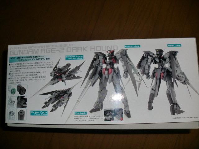 未使用の新品です Mg ガンダムage 2 ダークハウンド 未組立 Af7c1e59 超特価のお買い Www Cfscr Com