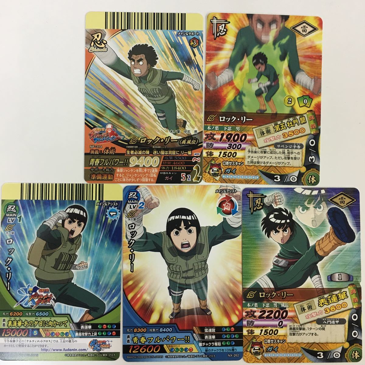 ナルティメットカードバトル　呪いの千鳥　うちはサスケ　他レアまとめ 呪いの千鳥うちはサスケナルティメットカードバトル