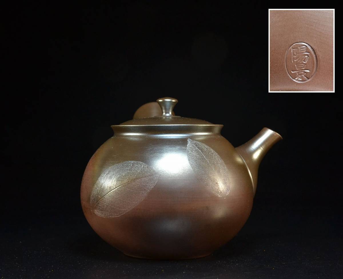 煎茶道具　常滑焼　一茶造　花刻　横手急須　共箱　M　5537 常滑焼 青峰 都築青峰 作 紅葉図 急須 茶注 煎茶道具