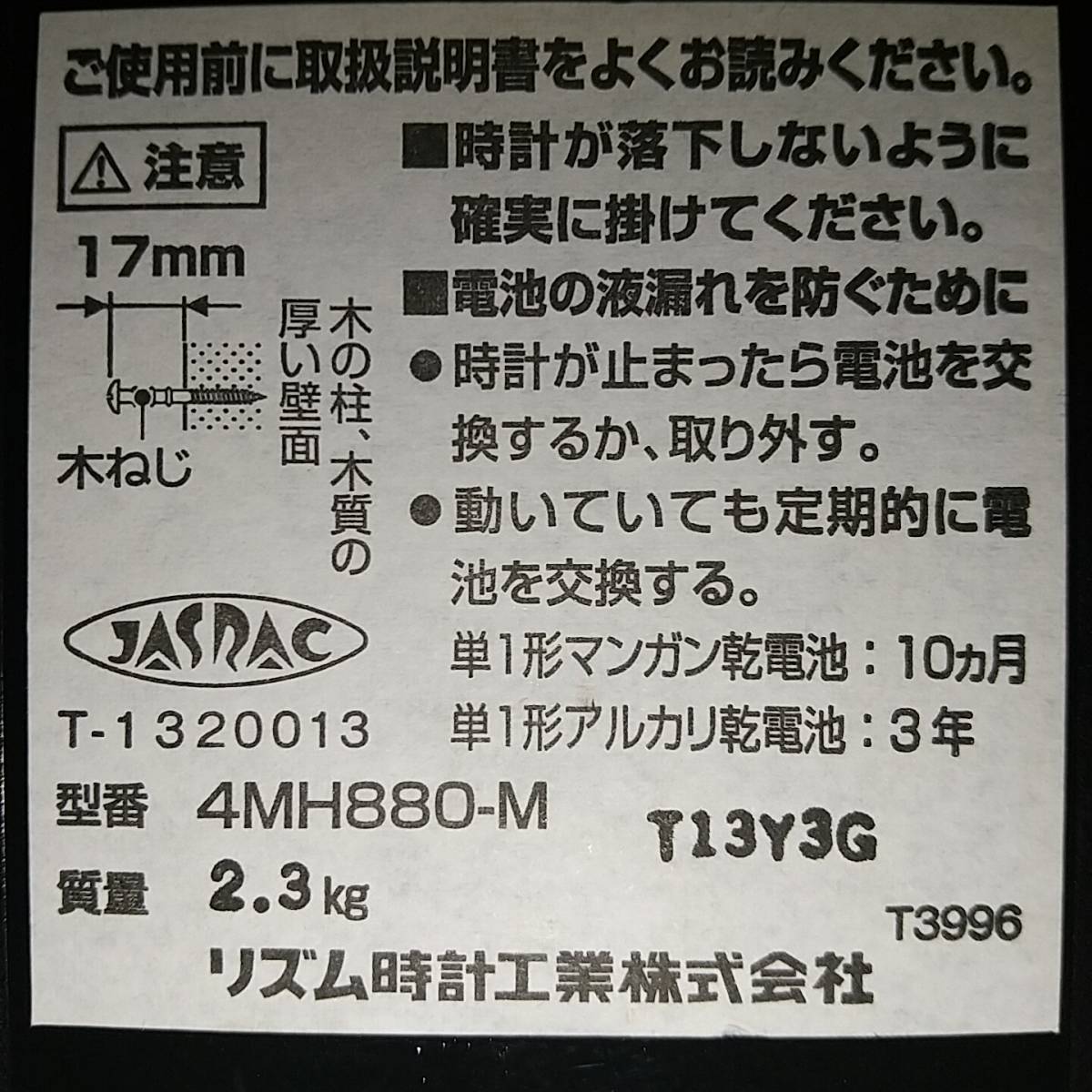 リズム時計工業 ワンピースからくり時計 アナログ 4mh0 M の落札情報詳細 ヤフオク落札価格情報 オークフリー スマートフォン版